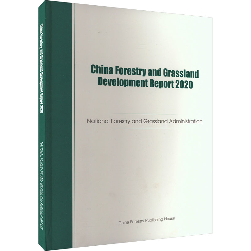2020年度中国林业和草原发展报告和草原局9787521913750书籍\/杂志\/报纸/工业/农业技术/建筑/水利(新)