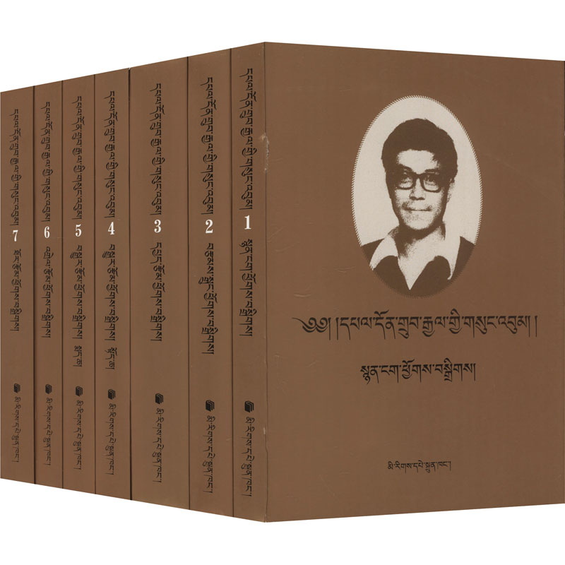 端智嘉文集(藏文)端智嘉著 著9787105170470书籍\/杂志\/报纸/外语/语言文字/中国少数民族语言/汉藏语系