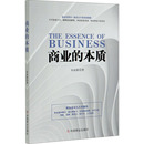 传记 商业 报纸 杂志 财经人物 本质宋政隆9787520812207书籍