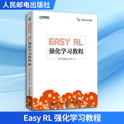 Easy RL 强化教程王琦,杨毅远,江季 编9787115584700书籍\/杂志\/报纸/计算机/网络/计算机控制与工智能