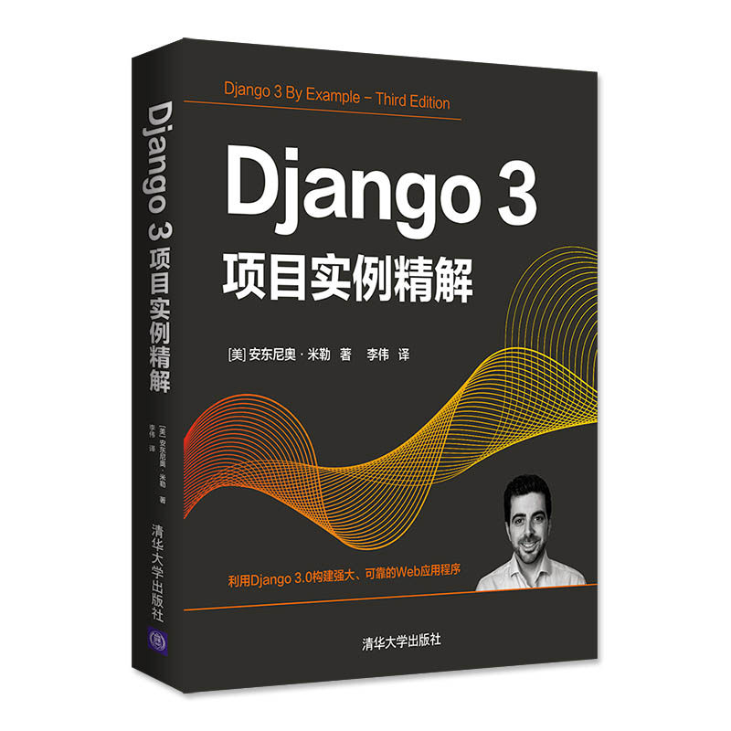 Django3项目实例精解[美]安东尼奥·米勒 著  李伟 译9787302581840书籍\/杂志\/报纸/儿童读物/童书/儿童文学