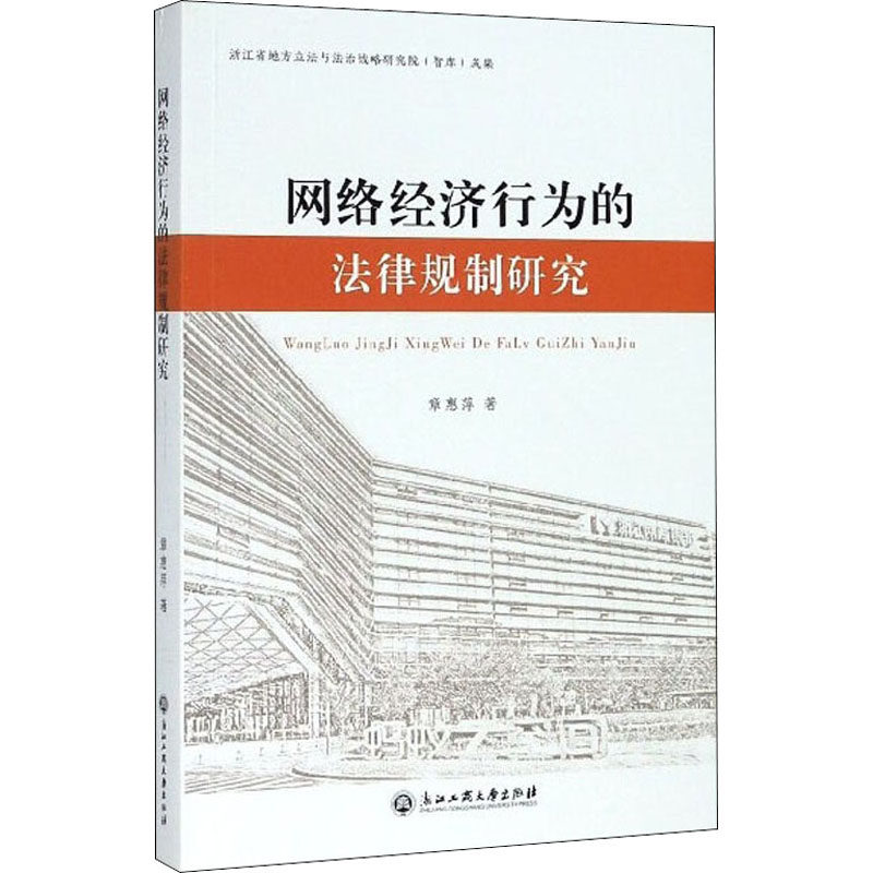 网络经济行为的法律规制研究章惠萍9787517836353书籍\/杂志\/报纸/法律/民法,书籍/杂志/报纸,民法,淘宝优惠券,粉丝福利购,淘宝优惠卷