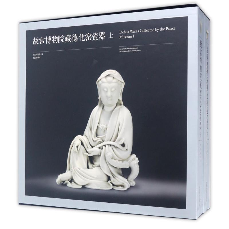 故宫博物院藏德化窑瓷器故宫博物院 著作 郑弘毅//薛秀康 译者 著 郑弘毅//薛秀康 译9787513409100