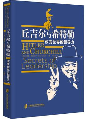 丘吉尔与希特勒 改变的导力(英)安德鲁·罗伯茨(Andrew Roberts)9787552026467书籍\/杂志\/报纸/传记/历史人物
