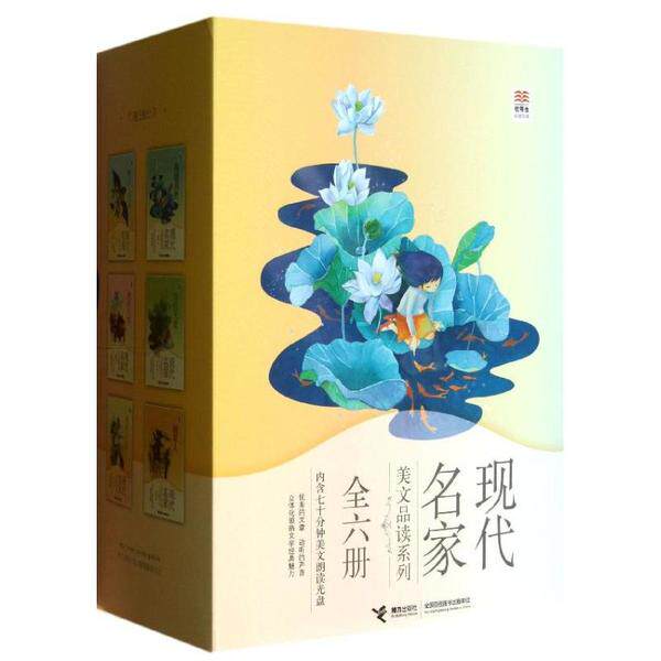 现代名家美文品读系列鲁迅 叶圣陶 林海音 冰心 朱自清 老舍9787544831086书籍\/杂志\/报纸/儿童读物/童书/儿童读物