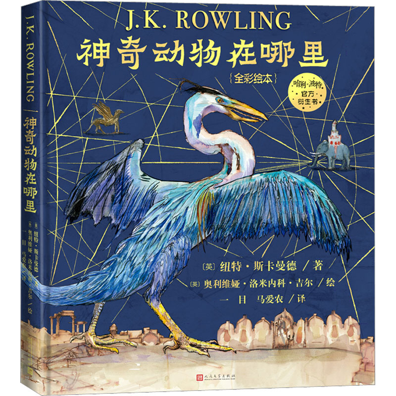 动物在哪里(全彩绘本)(英)纽特·斯卡曼德9787020176083书籍\/杂志\/报纸/儿童读物/童书/绘本/图画书/少儿动漫书