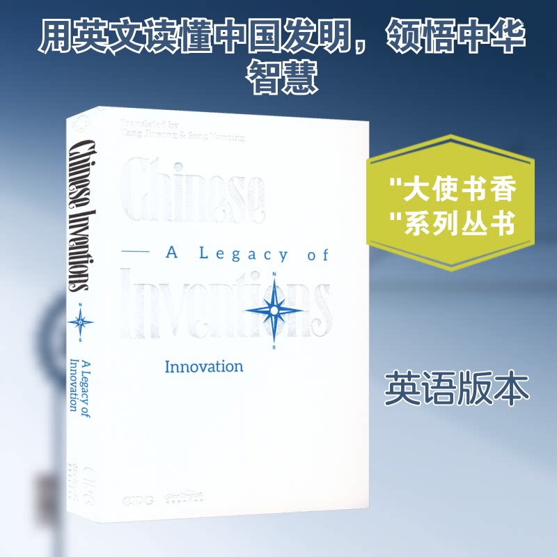 天工开物 中国发明 英文