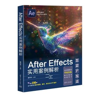 报纸 计算机 新 EFFECTS实用案例解析董明秀9787302663164书籍 多媒体 杂志 图形图像 AFTER 网络