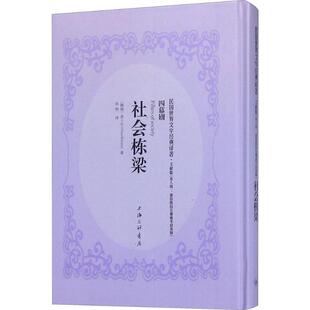 Henrik 新 杂志 挪威 亨利克·约翰·易卜生 报纸 Ibsen Johan 戏剧 社会栋梁 著;孙煦 文学 译9787542660466书籍