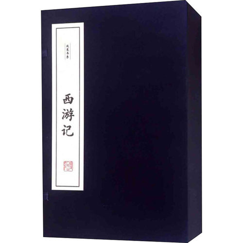 西游记(全6册)[明]吴承恩9787211078226书籍\/杂志\/报纸/漫画/动漫/漫画集/漫画书籍