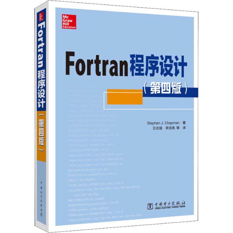 Fortran程序设计(第4版)(美)史蒂芬·查普曼(Stephen J.Chapman)9787519822941书籍\/杂志\/报纸/计算机/网络/程序设计（新）,书籍/杂志/报纸,程序设计（新）,淘宝优惠券,粉丝福利购,淘宝优惠卷