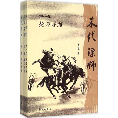 末代镖师方彪 著9787507748055书籍\/杂志\/报纸/文化/信息与知识传播/中国文化/民俗