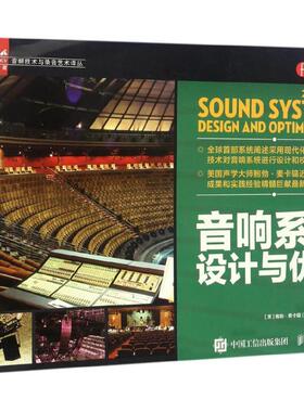 音响系统设计与优化:第2版()勃·麦卡锡(Bob McCarthy) 著；朱伟 译9787115437495书籍\/杂志\/报纸/社会科学/社会科学