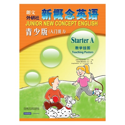 新概念英语青少版教学挂图入门级A斯金纳 等 著9787513504027书籍\/杂志\/报纸/外语/语言文字/外语/语系