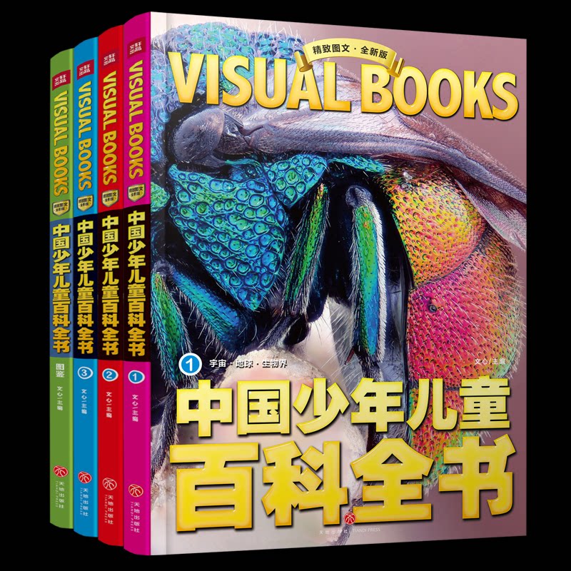 中国少年儿童百科全书/精致图文文心9787545568332书籍\/杂志\/报纸/儿童读物/童书/科普百科