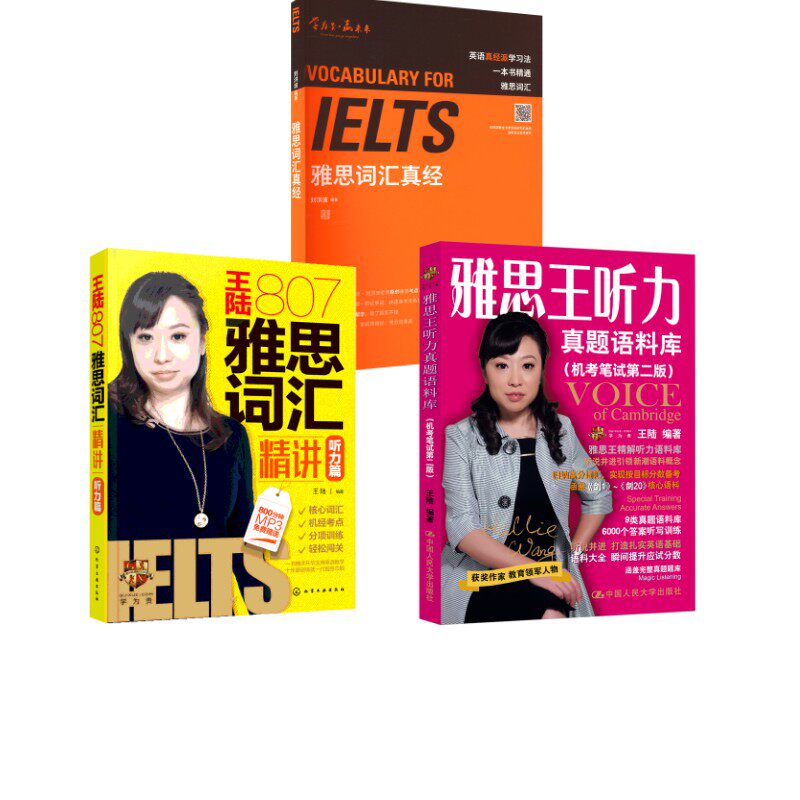 刘洪波雅思词汇真经+王听力真题语料库+王陆807听力词汇刘洪波 编等9787521304558书籍\/杂志\/报纸//教材/教辅//外语/雅思/IELTS