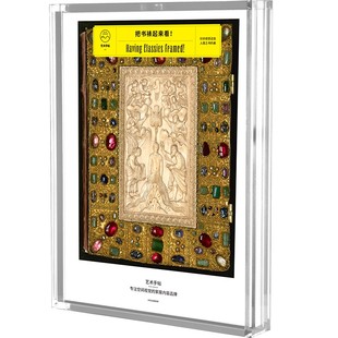 004 报纸 把书裱起来看 杂志 艺术 艺术手帖编辑部9787521750317书籍 艺术手帖