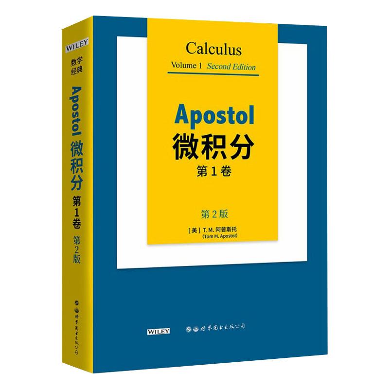 Apostol微积分:卷.第2版:英文(美)T.M.阿普斯托 著9787519280871书籍/杂志/报纸//教材/教辅//等成教育