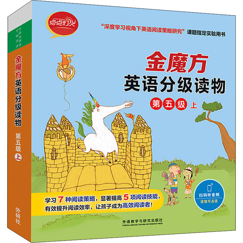 金魔方英语分级读物 第5级 上(全10册)(澳)卡梅尔·赖利,(澳)阿利萨·达利森,(澳)帕梅拉·拉什比 等9787521328233