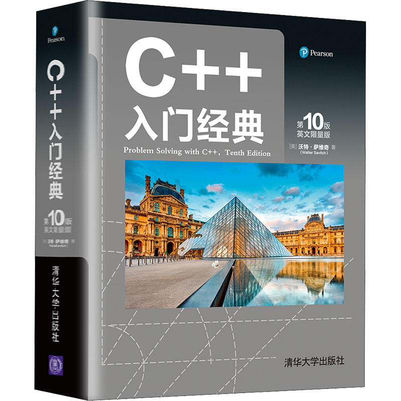 C++入门经典 0版 英文版(美)沃特·萨维奇9787302582076书籍/杂志/报纸/计算机/网络/计算机软件工程（新）