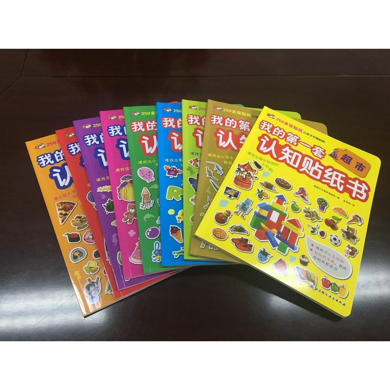 我的套认知贴纸书韩国天才编辑 著;金海英 译 著作9787530484135书籍\/杂志\/报纸/儿童读物/童书/绘本/图画书/少儿动漫书