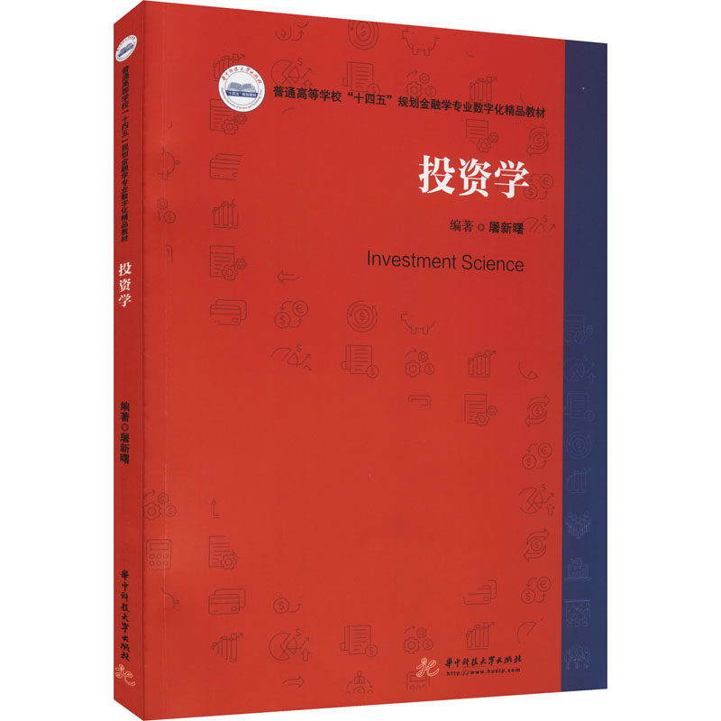 学屠新曙9787568079402书籍\/杂志\/报纸//教材/教辅//教材/大学教材,书籍/杂志/报纸,大学教材,淘宝优惠券,粉丝福利购,淘宝优惠卷
