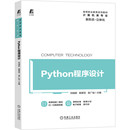 化妆 主编9787111660415书籍 娱乐时尚 美容 报纸 吴广裕 杂志 新 Python****设计刘瑞新 美体 杨景花