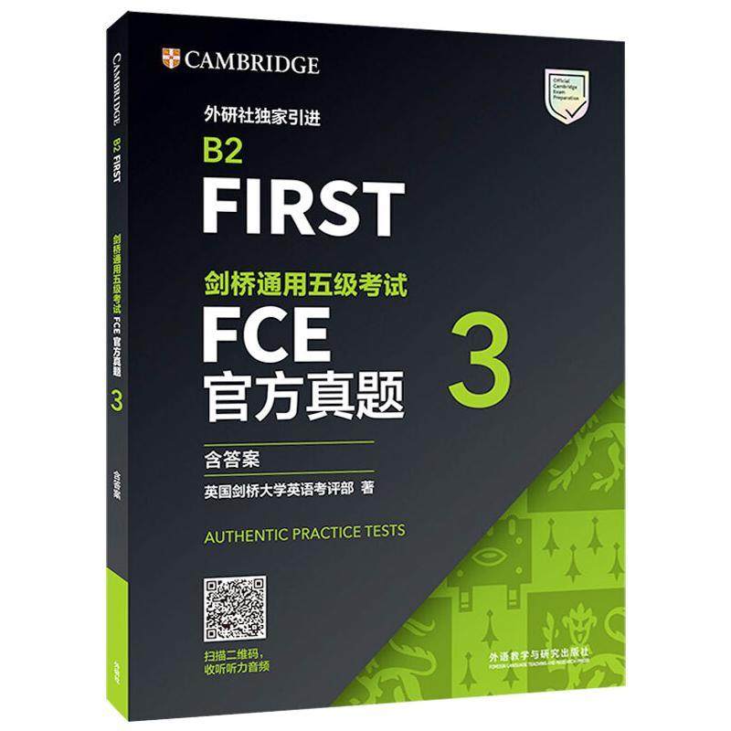 剑桥通用五级FCE官方真题3(含)英国剑桥大学英语考评部9787521326475书籍\/杂志\/报纸//教材/教辅//外语/外语,书籍/杂志/报纸,其它外语考试,淘宝优惠券,粉丝福利购,淘宝优惠卷