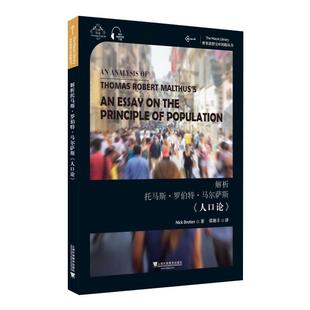 解析托马斯·罗伯特·马尔萨斯《人口论》尼克·布罗顿9787544663946书籍\/杂志\/报纸/外语/语言文字/实用英语/英语方法