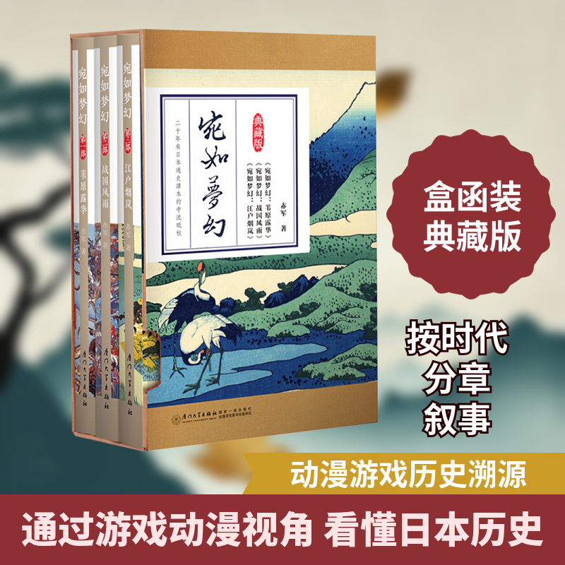 宛如梦幻(全3册)赤军 著9787561564837书籍\/杂志\/报纸/历史/世界史/