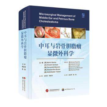 中耳与岩骨胆脂瘤显微外科学(意)马里奥·桑纳 等 编 查定军,陈阳 译9787519287283书籍\/杂志\/报纸/医学卫生/耳鼻喉科学