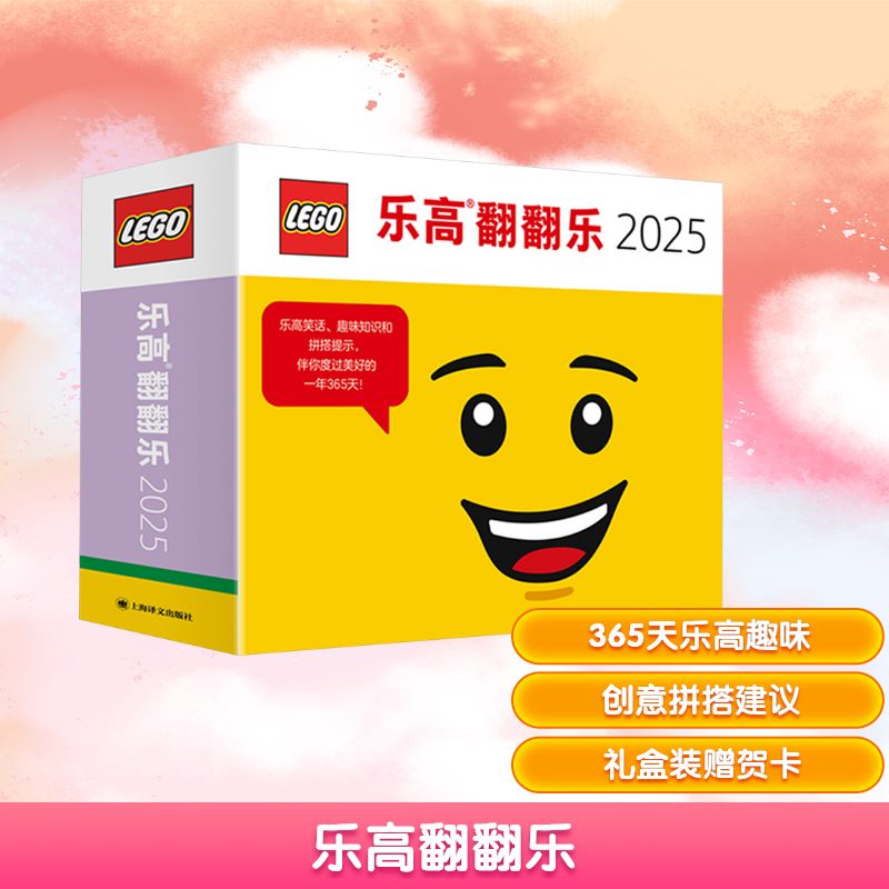 翻翻乐2025丹麦集团 著 王伊菲,马津萱 译9787532797172书籍\/杂志\/报纸/儿童读物/童书/启蒙认知书/黑白卡/识字卡