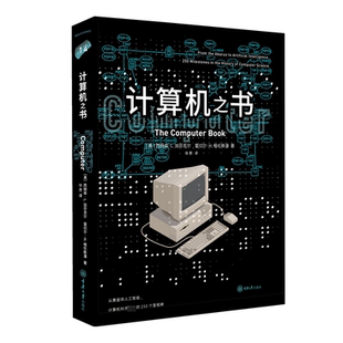 计算机 报纸 网络 计算机软件工程 计算机之书徐愚9787568943833书籍 新 杂志