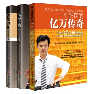 管理 傅海棠系列3册沈良 报纸 杂志 金融 编9787513622684书籍