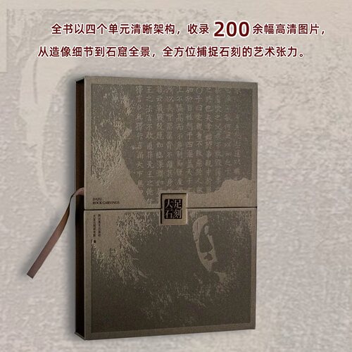 大足石刻大足石刻研究院 编9787574015654书籍\/杂志\/报纸/哲学和宗教/美学