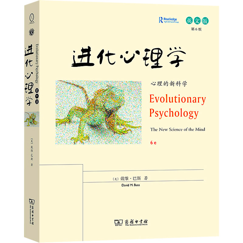 进化心理学 心理的 第6版 英文版(美)戴维·巴斯9787100207553书籍\/杂志\/报纸/社会科学/心理学