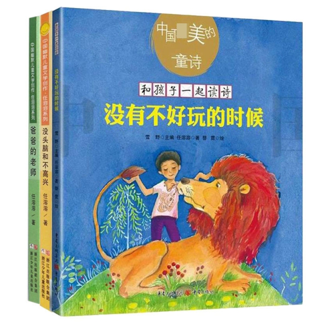 没头脑和不高兴任溶溶9787559706522书籍\/杂志\/报纸/儿童读物/童书/儿童读物