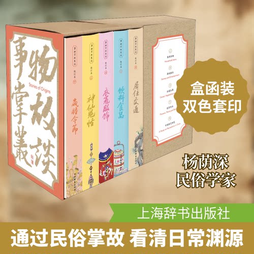 事物掌故丛谈 小精装校订本(全10册)杨荫深 编9787532655915书籍\/杂志\/报纸/文学/中国近代随笔