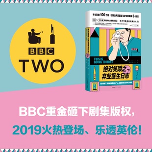 Adam Kay 小说 英 外国小说 报纸 亚当·凯 杂志 笑喷之弃业医生日志 9787569925326书籍