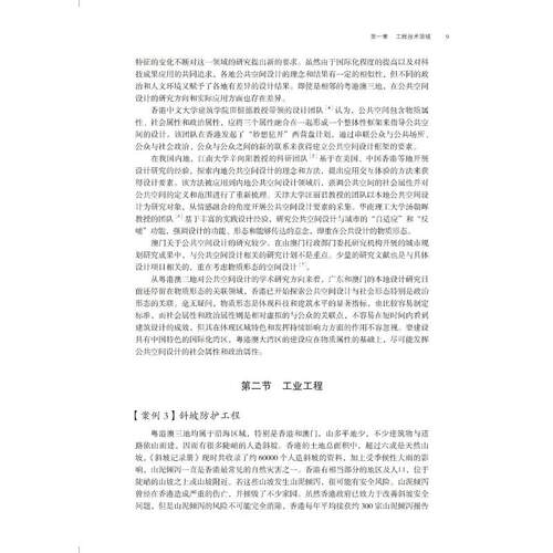 粤港澳区域标准问题案例集刘圆圆 等9787306077714书籍\/杂志\/报纸/经济/经济理论