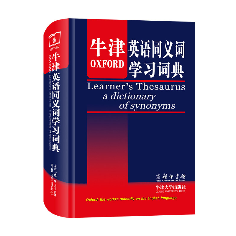 牛津英语同义词词典[英]戴安娜·莉（Diana Lea） 主编9787100070959书籍\/杂志\/报纸/社会科学/语言文字