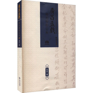 广昌孟戏剧本唱腔全集肖洪编9787210129295书籍\/杂志\/报纸/文学/戏剧(新)