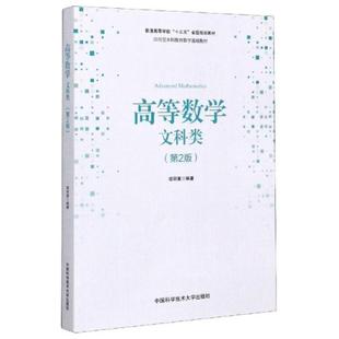 杂志 文科类 责编 高等数学 报纸 新 编者 绘画 第2版 项明寅 艺术 韩继伟9787312049644书籍