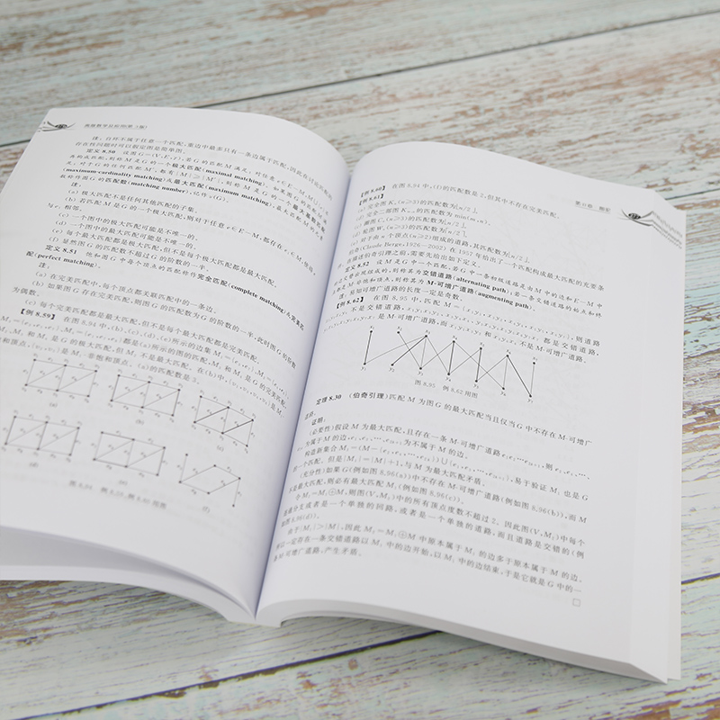 离散数学及应用(第3版)刘铎 编9787302592693书籍\/杂志\/报纸/自然科学/数学