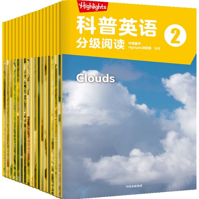 Highlights科普英语分级阅读 2中信童书Highlights项目组9787521738162书籍\/杂志\/报纸/儿童读物/童书/幼儿早教/少儿英语/数学