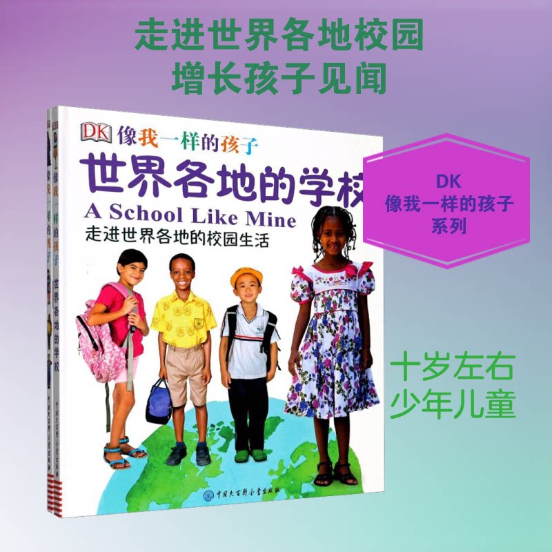 像我一样的孩子(全2册)宁馨 著9787520204385书籍\/杂志\/报纸/儿童读物/童书/儿童文学
