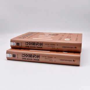 以交易为生(美)迈克·贝拉菲奥雷9787504699381书籍\/杂志\/报纸/经济/金融
