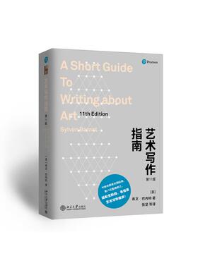 艺术写作指南 1版(美)希文·巴内特(Sylvan Barnet) 著 张坚 等 译9787301362709书籍\/杂志\/报纸/艺术/艺术理论（新）