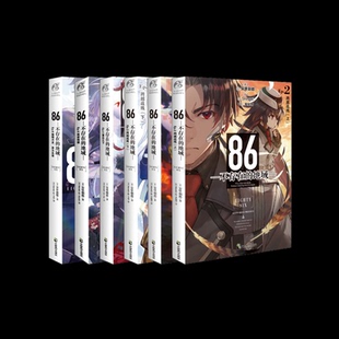 安里朝都 不存在 上 著 Shirabii Ep.2 译 地域 绘等9787514515848 跨越战线 李俊增 日