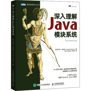 深入理解Java模块系统(德)尼科莱·帕洛格9787115552341书籍\/杂志\/报纸/计算机/网络/程序设计（新）